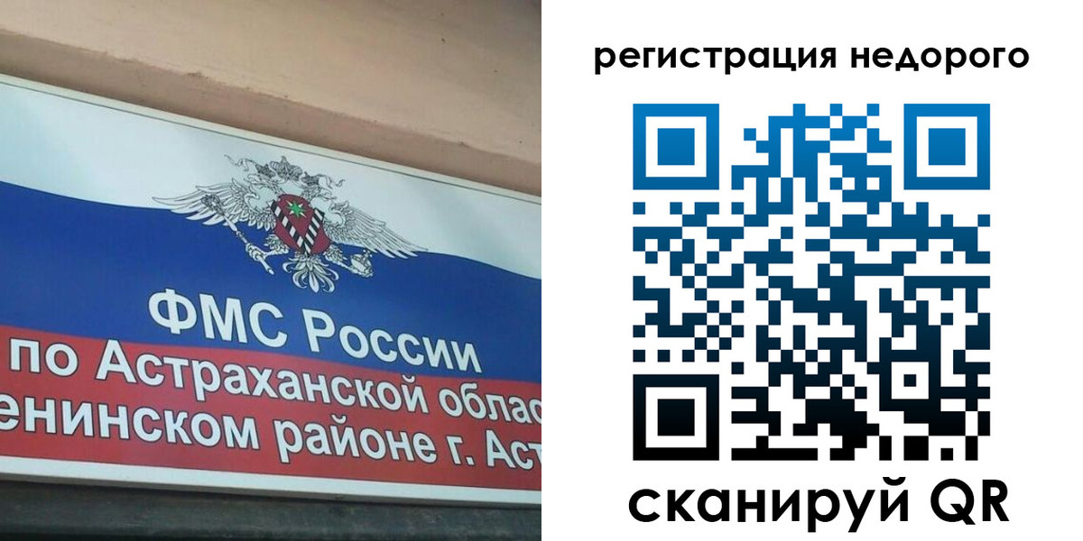 где прописаться в Тыве