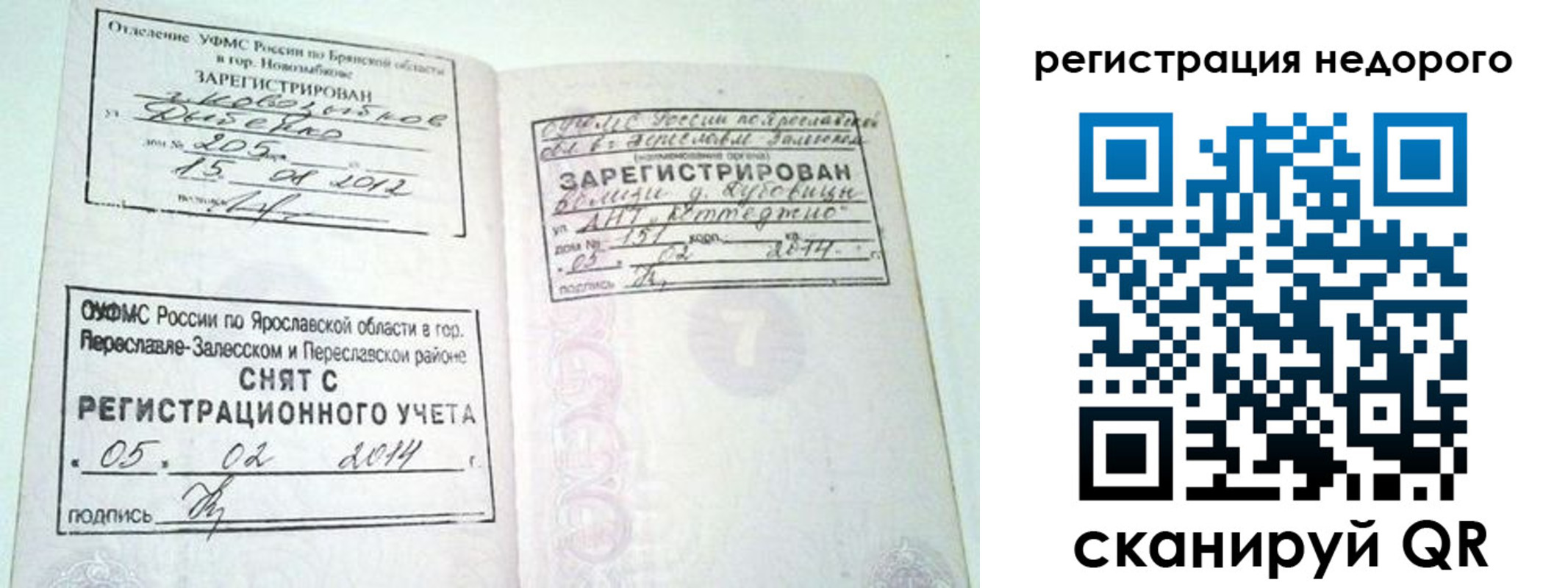 временная регистрация гарантия в Тыве