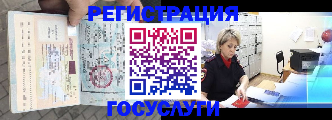 временная регистрация недорого в Тыве