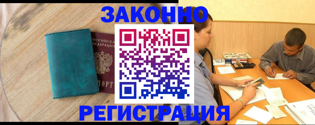 регистрация для дет. сада в Тыве