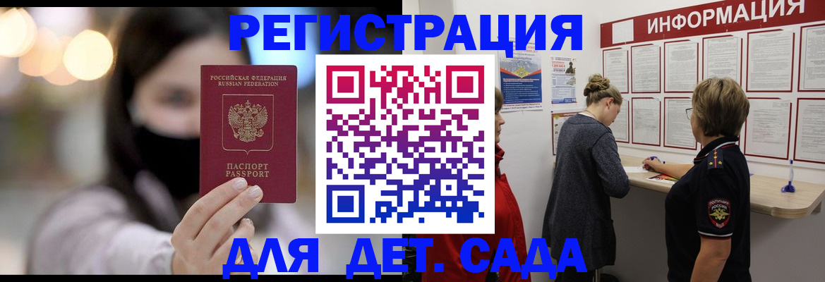 прописка в Тыве