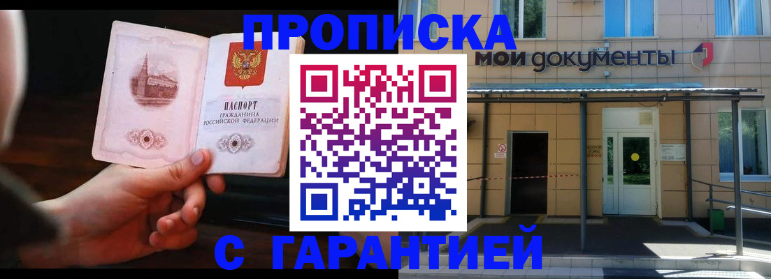 временная регистрация законно в Тыве