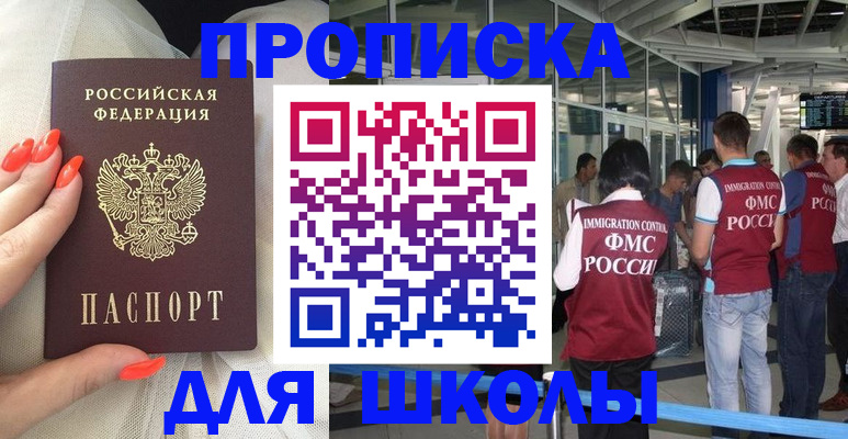 пропишу в квартире в Тыве