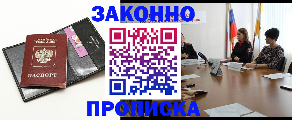 временная регистрация для всех в Тыве