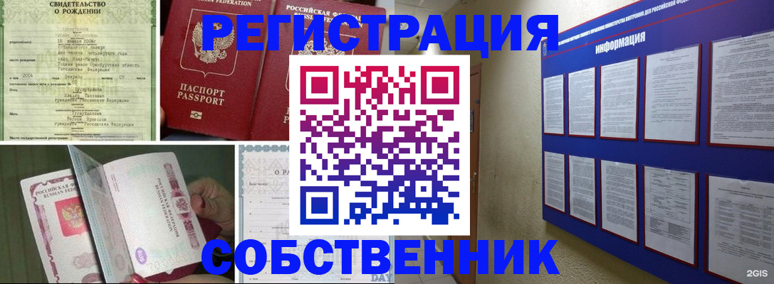 временная регистрация гарантия в Тыве