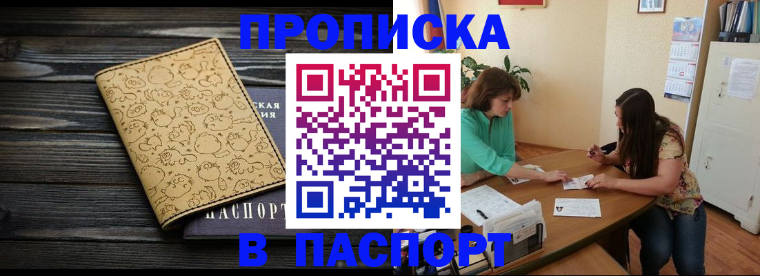 временная регистрация для всех в Тыве